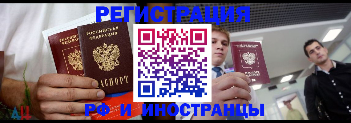 временная регистрация купить в Гудермесе