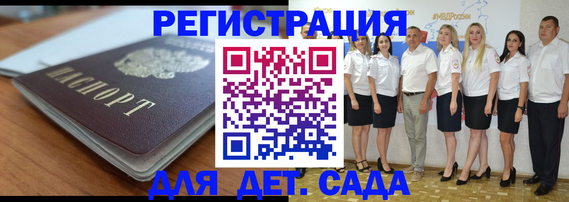 прописка в Гудермесе